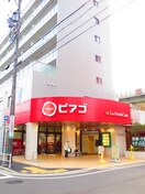 ピアゴ　黒川店(スーパー)まで0m カーサビアンカ黒川