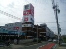 ドミー菱野(スーパー)まで234m スカイベル