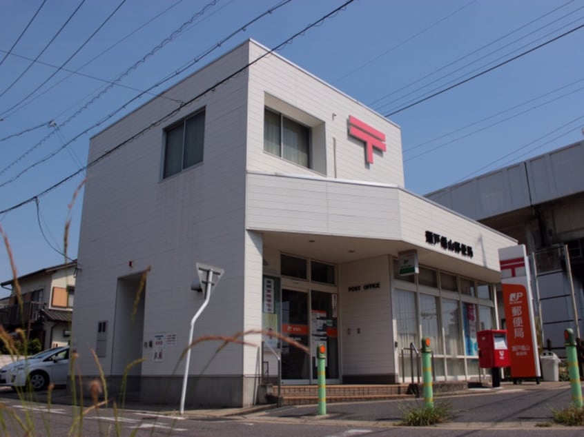 幡山郵便局(郵便局)まで498m スカイベル