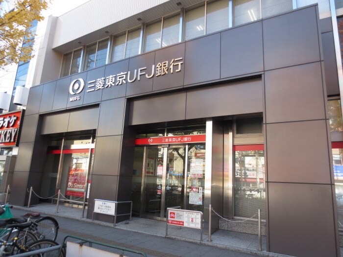 三菱東京UFJ銀行　黒川支店(銀行)まで160m 第２黒川ターミナルハイツ