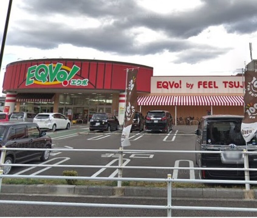 エクボ辻町店(スーパー)まで700m コートデリヴィエール上飯田