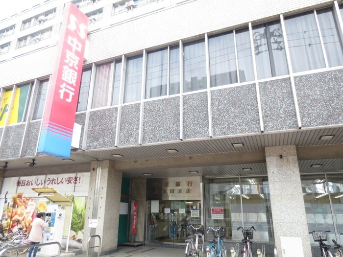 中京銀行(銀行)まで500m コートデリヴィエール上飯田
