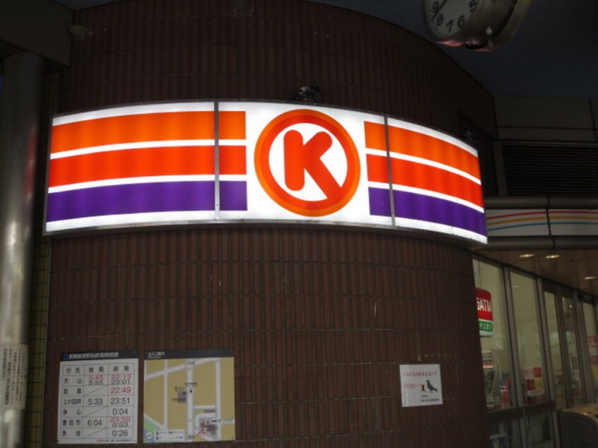 サークルＫ原ターミナル店(コンビニ)まで270m ラスカー原