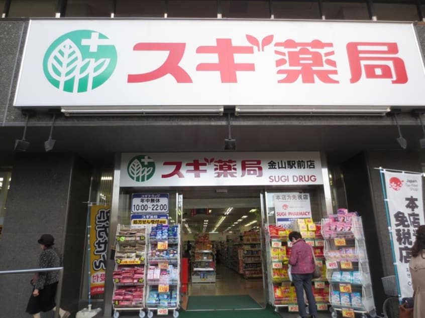 スギ薬局(ドラッグストア)まで330m アイボリ－