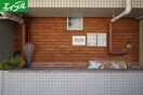 その他 ドルフ千代田