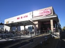 マックスバリュ笠寺店(スーパー)まで337m ハイム戸部