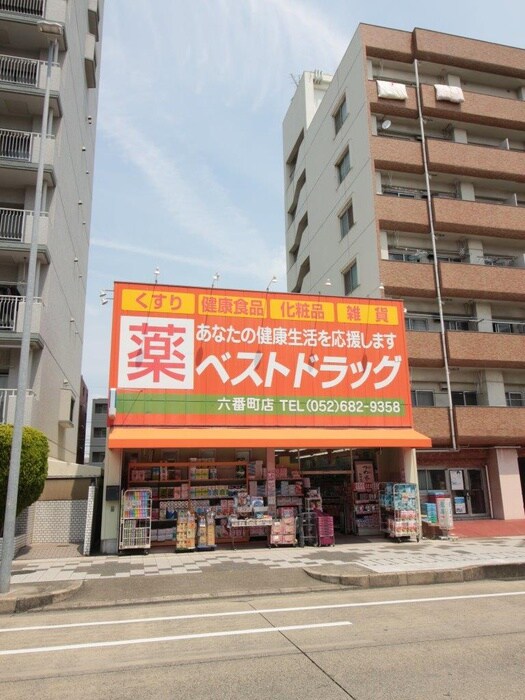 ベストドラッグ六番町店(ドラッグストア)まで466m WOODY CASTLE