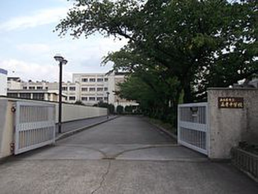 名古屋市立森孝中学校(中学校/中等教育学校)まで1310m リ－フマンショングランディア