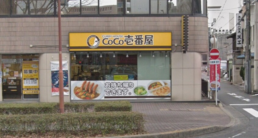 カレーハウスCoCo壱番屋柳橋店(その他飲食（ファミレスなど）)まで290m ﾌﾟﾚｻﾝｽ名古屋STATIONｱﾌﾞｿﾘｭｰﾄ