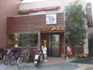 コメダ珈琲桜山店(カフェ)まで174m 第１ハイコ－プ田中