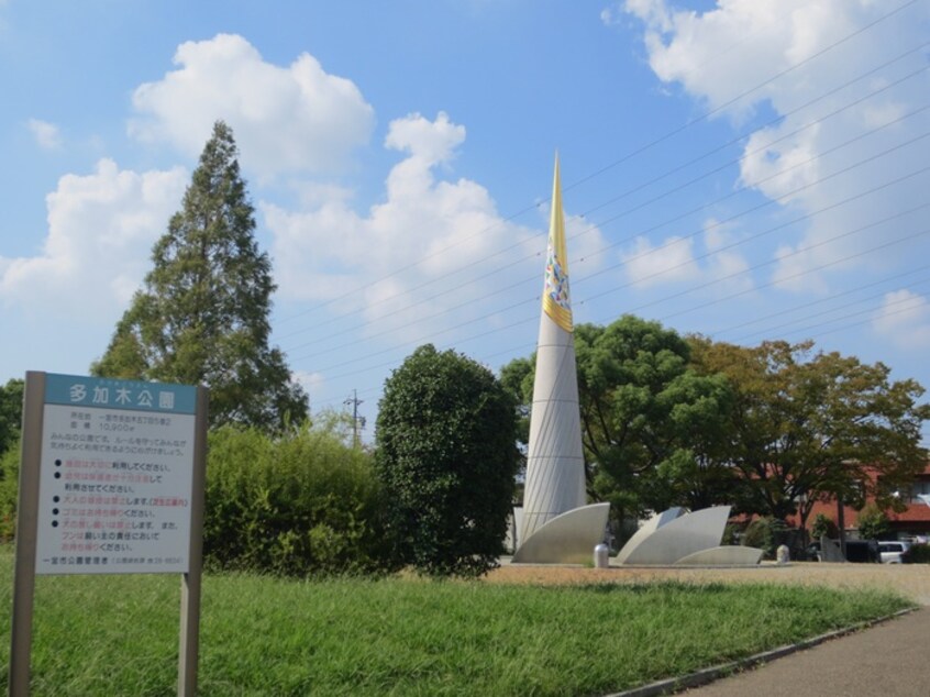 多加木公園(公園)まで34m パ－クサイド南山