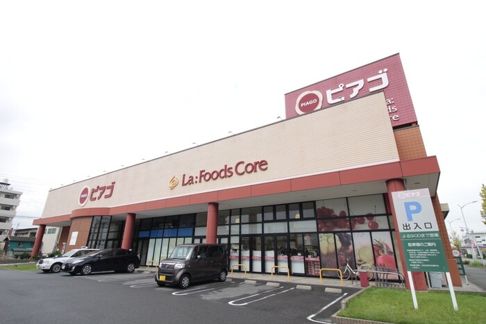 ピアゴ(ショッピングセンター/アウトレットモール)まで800m パレス柴田