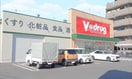 Vドラッグ(ドラッグストア)まで105m CREA児玉