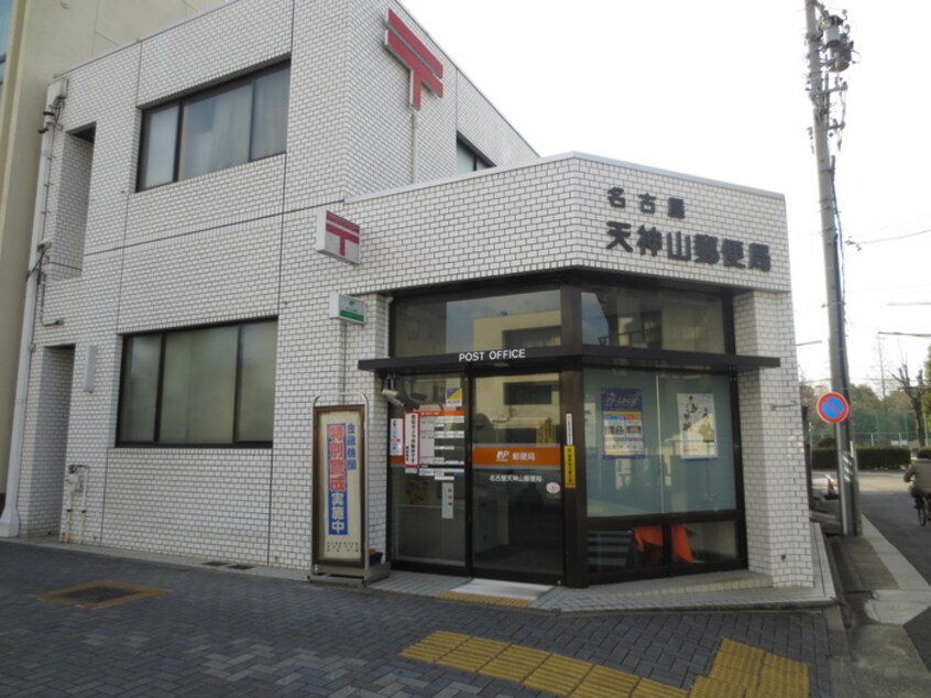 郵便局(郵便局)まで280m CREA児玉