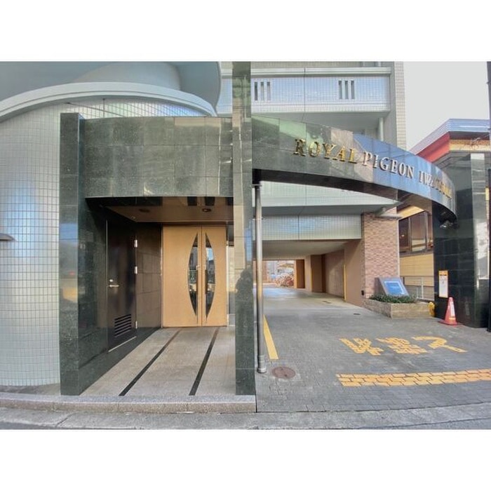 エントランス部分 ロイヤルピジョン岩塚