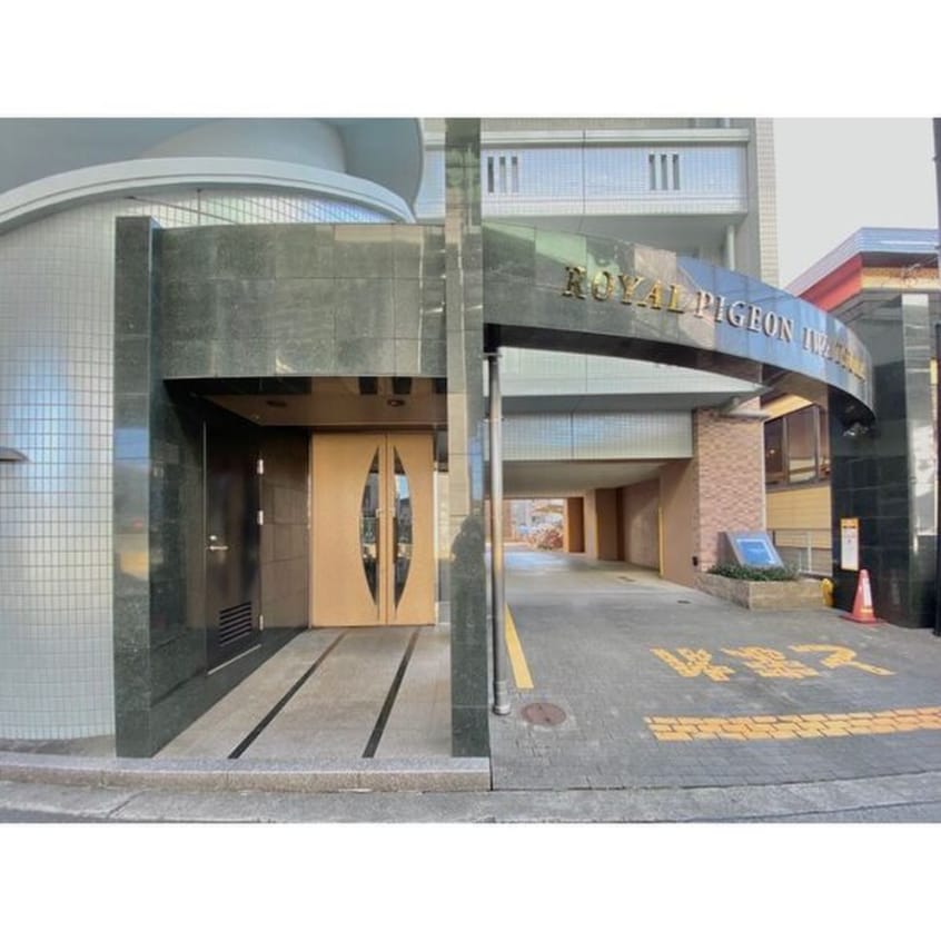 エントランス部分 ロイヤルピジョン岩塚