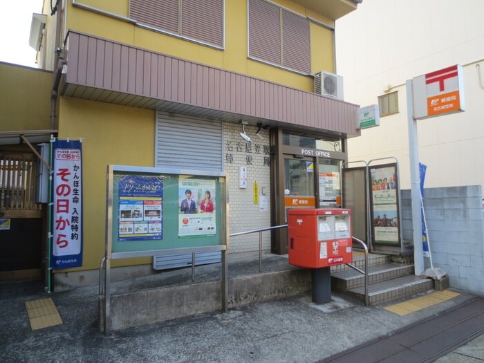 笠取郵便局(郵便局)まで300m ゴールデンハイツA