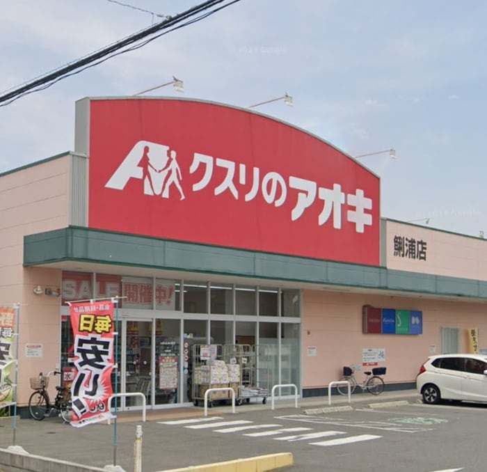 クスリのアオキ(ドラッグストア)まで350m ベルハウスA棟