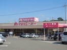 アオキスーパー(スーパー)まで811m 横峯ヒルズ