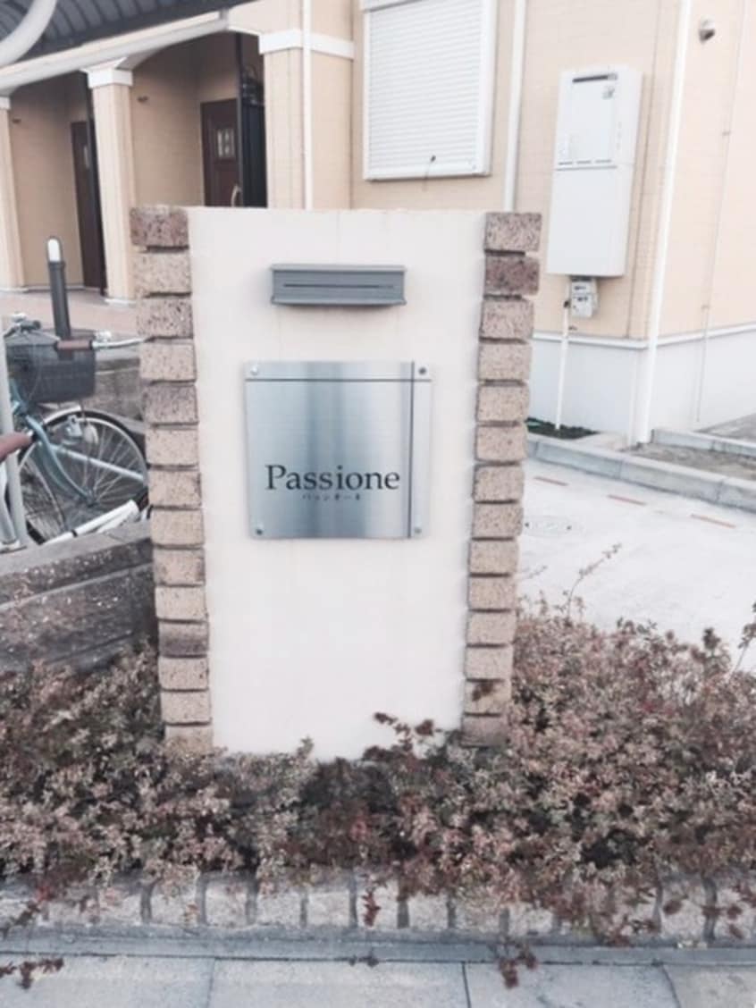 エントランス部分 パッシオーネ