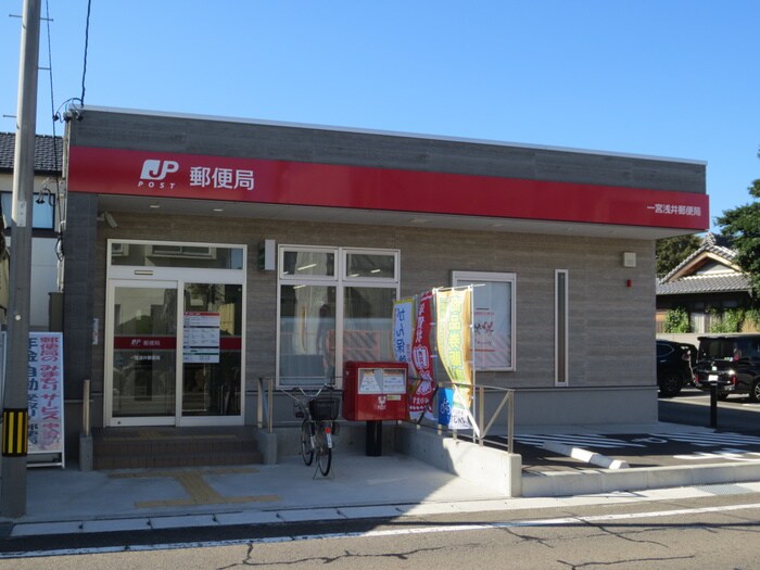 一宮浅井郵便局(郵便局)まで440m エトワール