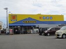 ヘルスバンク 浅井店(ドラッグストア)まで1130m エトワール