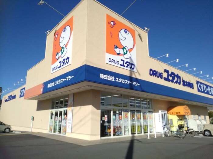 ドラッグユタカ(ドラッグストア)まで382m メゾン・カピリナ