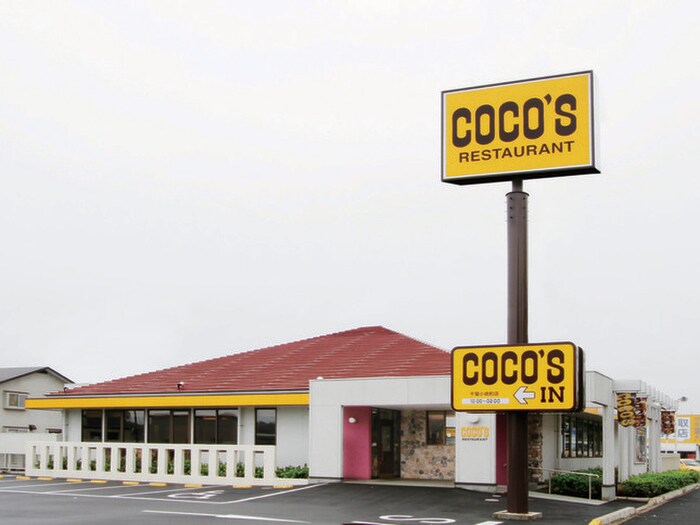 ココス(ファストフード)まで658m メゾン・カピリナ