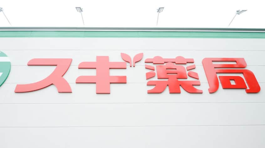 スギドラッグ(ドラッグストア)まで96m fika道徳