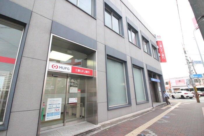 三菱UFJ銀行中村公園店(銀行)まで350m メゾン木村