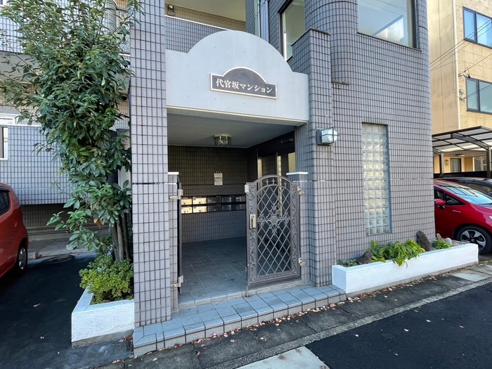 エントランス部分 代官坂マンション