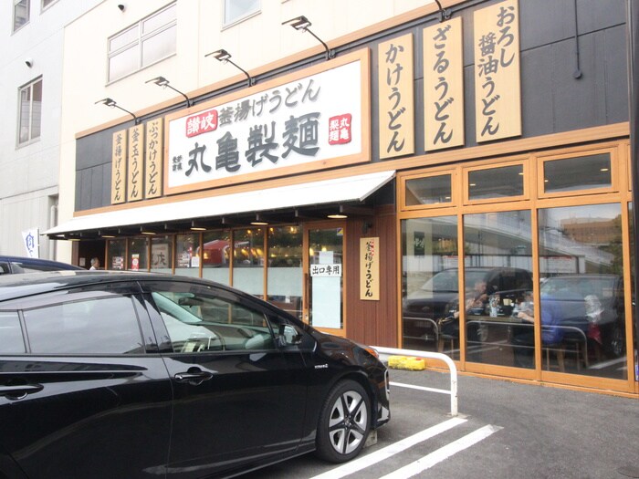 丸亀製麺名古屋丸の内(その他飲食（ファミレスなど）)まで500m サンエスケ－イワタ丸の内