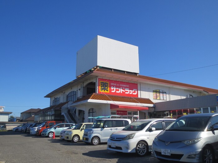 サンドラッグ一宮浅井店(ドラッグストア)まで178m クロ－バ－浅井