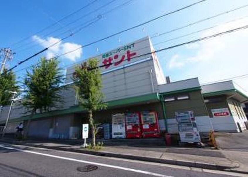 問屋スーパーサント天白店(スーパー)まで300m ベル・ロイヤル島田が丘