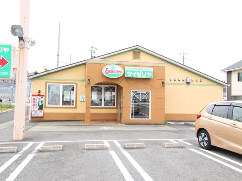 サイゼリア天白中平店(その他飲食（ファミレスなど）)まで420m ベル・ロイヤル島田が丘