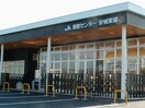 JAあいち中央 産直センター 安城東部(銀行)まで240m サンパル戸崎