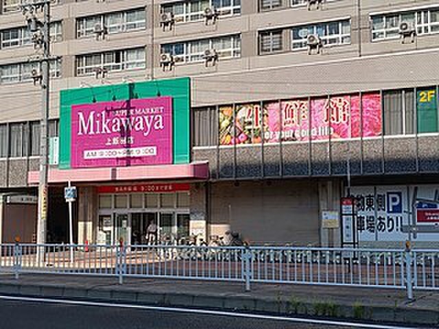 スーパーマーケット三河屋上飯田店(スーパー)まで307m MOVE上飯田