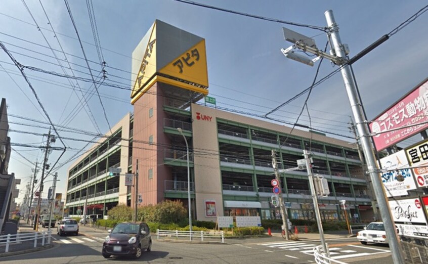 アピタ名古屋北店(スーパー)まで608m MOVE上飯田