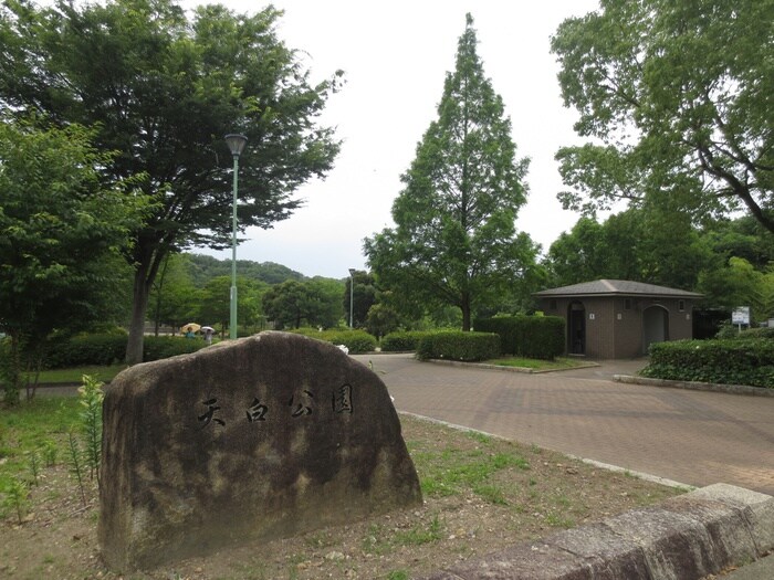 天白公園(公園)まで900m コ－ポ東海