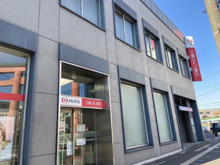 三菱東京ＵＦＪ銀行中村公園前支店(銀行)まで1100m サンパ－クⅡ