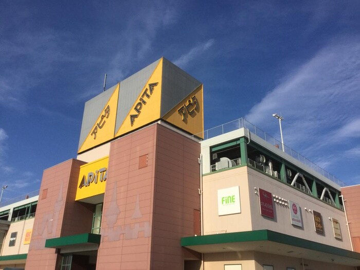 アピタ(スーパー)まで266m マリアージュ新美　A