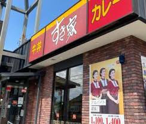 すき家(ファストフード)まで87m マリアージュ新美　A