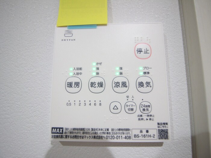 内観写真 CRASTINE名楽町