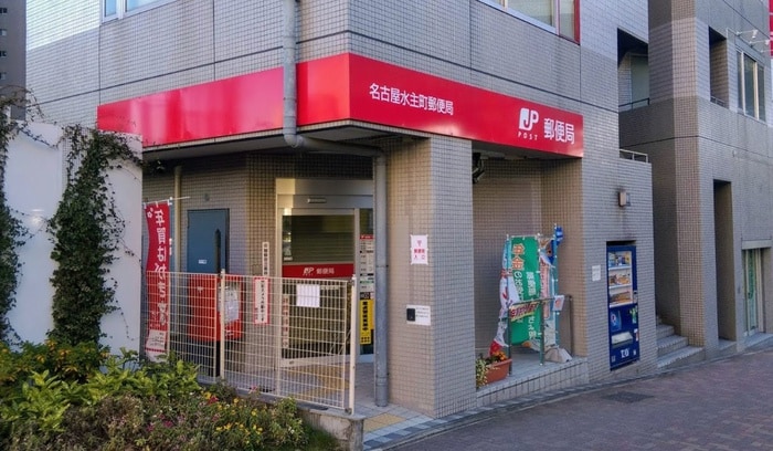 名古屋水主町郵便局(郵便局)まで250m アーバンハイツ名駅南