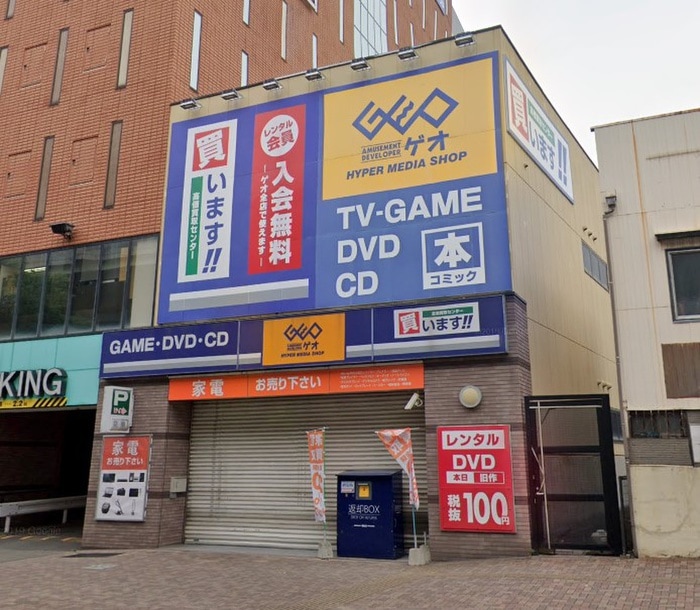 ゲオ　名駅南店(ビデオ/DVD)まで750m アーバンハイツ名駅南