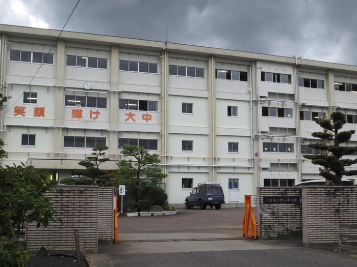 大和中(中学校/中等教育学校)まで756m プレミアム御影
