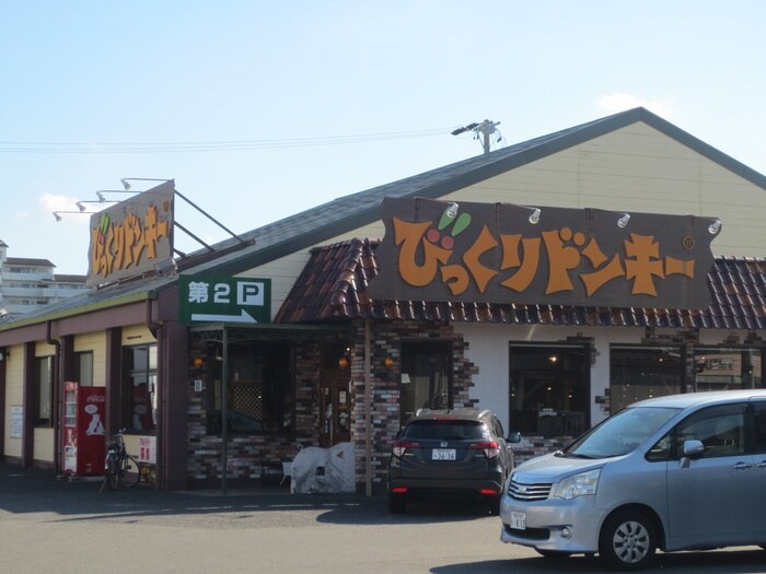 びっくりドンキー(その他飲食（ファミレスなど）)まで663m プレミアム御影