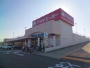 アオキスーパー八田店(スーパー)まで929m アベ－ク１０１