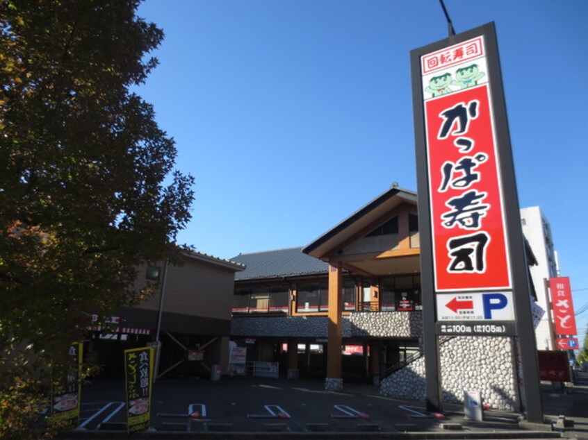 かっぱ寿司 水主町店(その他飲食（ファミレスなど）)まで130m ﾌﾟﾚｻﾝｽﾛｼﾞｪ名駅南(1201)