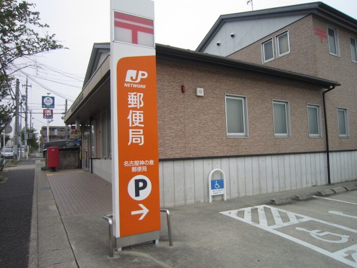 名古屋平手郵便局(郵便局)まで566m フロ－ラ阪野